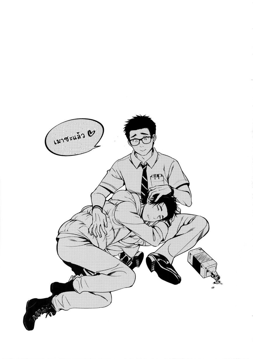 ขอฟังเสียงหน่อย-28